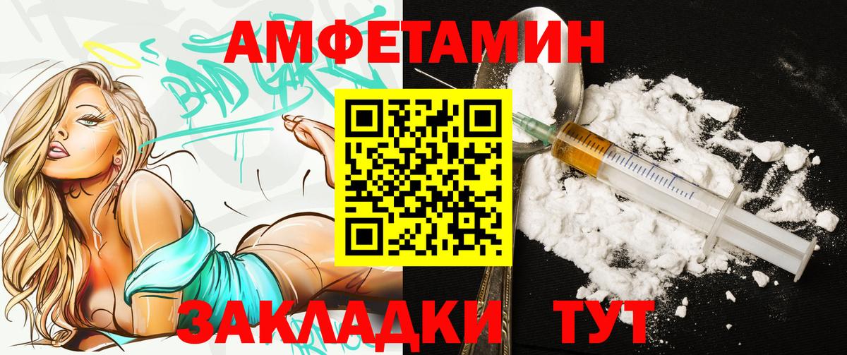 АМФ Розовый Урус-Мартан