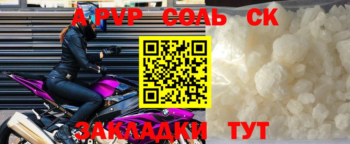 Alpha PVP СК КРИС Урус-Мартан