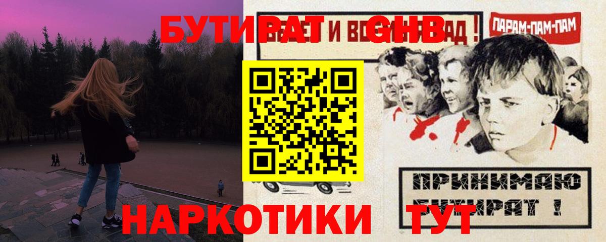 Бутират  Бутират 99%  Вход с VPN  Урус-Мартан 