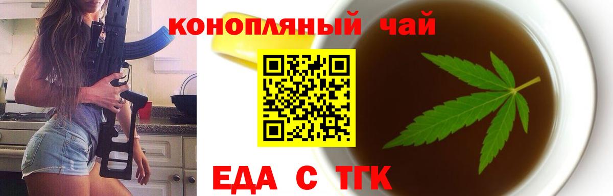 Canna-Cookies марихуана Урус-Мартан