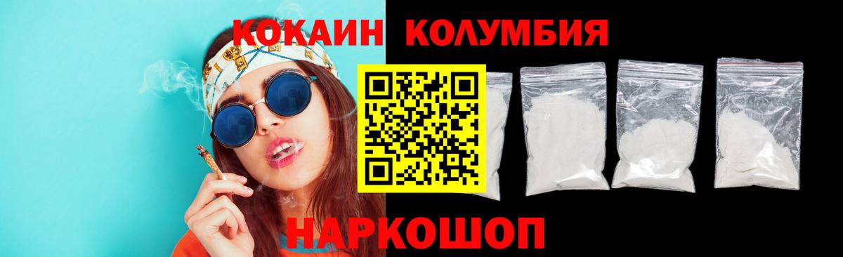 COCAIN  Cocaine FishScale  Вход с VPN  Урус-Мартан  COCAIN Fish Scale 