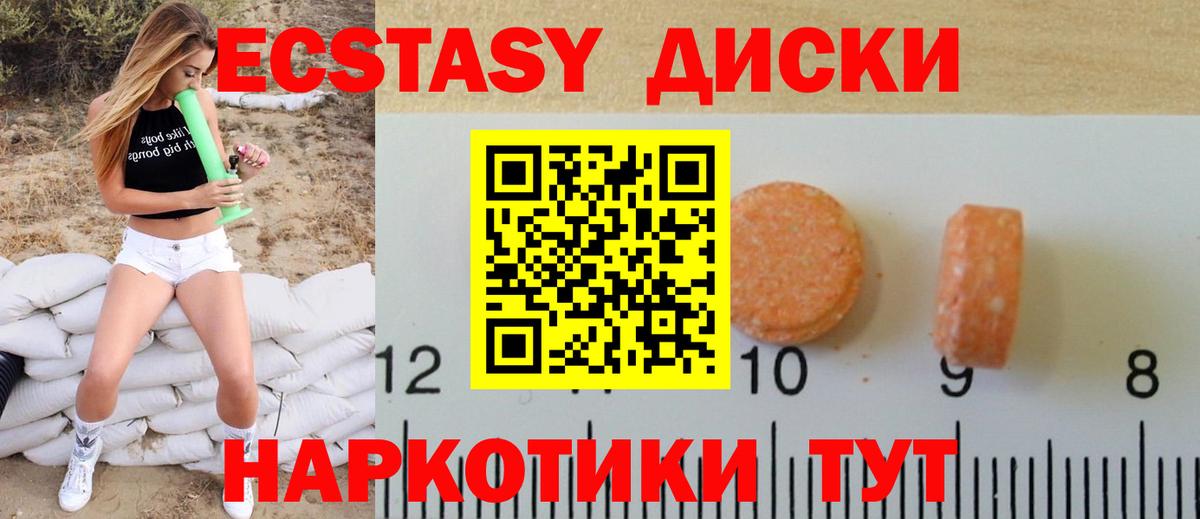 блэк спрут ссылки  Ecstasy  Урус-Мартан  Вход с VPN  площадка как зайти  ЭКСТАЗИ XTC 