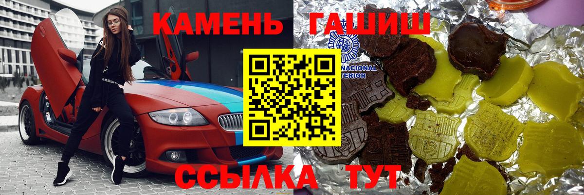 ГАШ ice o lator  Вход с VPN  ГАШИШ 40% ТГК  Урус-Мартан 