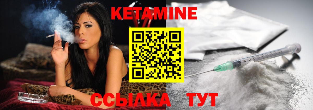 КЕТАМИН ketamine  КЕТАМИН VHQ  Вход с VPN  мега как зайти  Урус-Мартан 