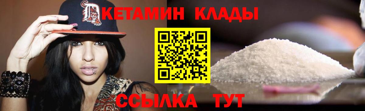 КЕТАМИН ketamine Урус-Мартан