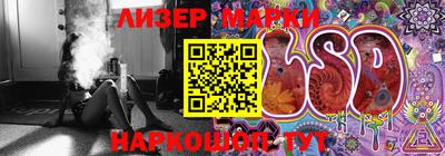 марки lsd Нальчик