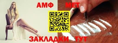 амфетамин Наро-Фоминск