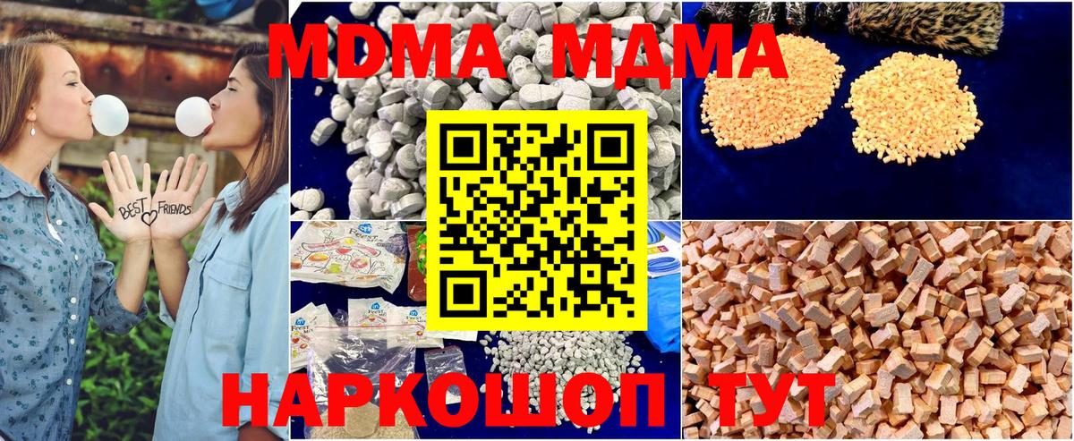 MDMA Molly Урус-Мартан
