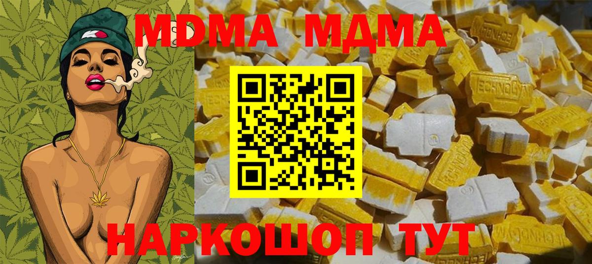 Урус-Мартан  МДМА VHQ  MDMA Molly  Вход с VPN 