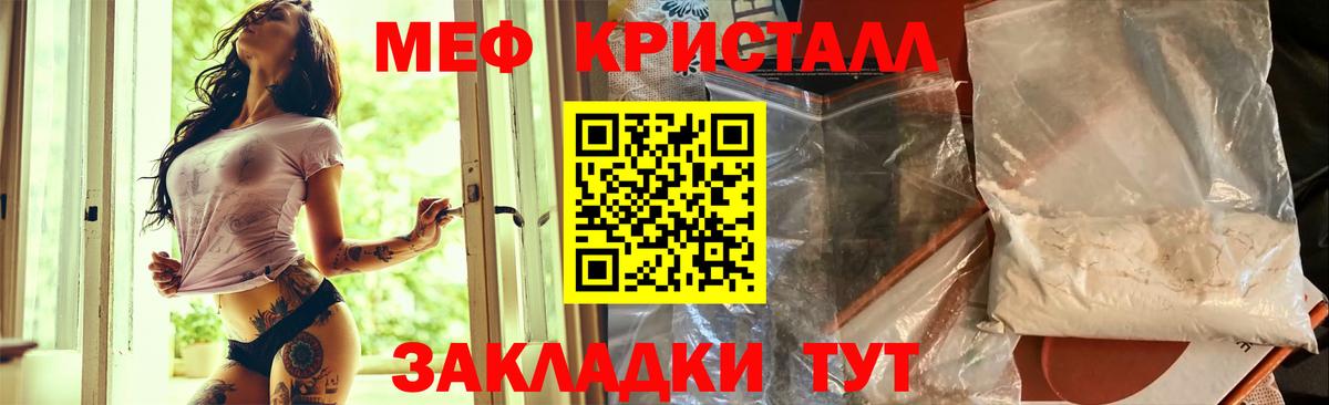 Меф мяу мяу кристаллы Урус-Мартан