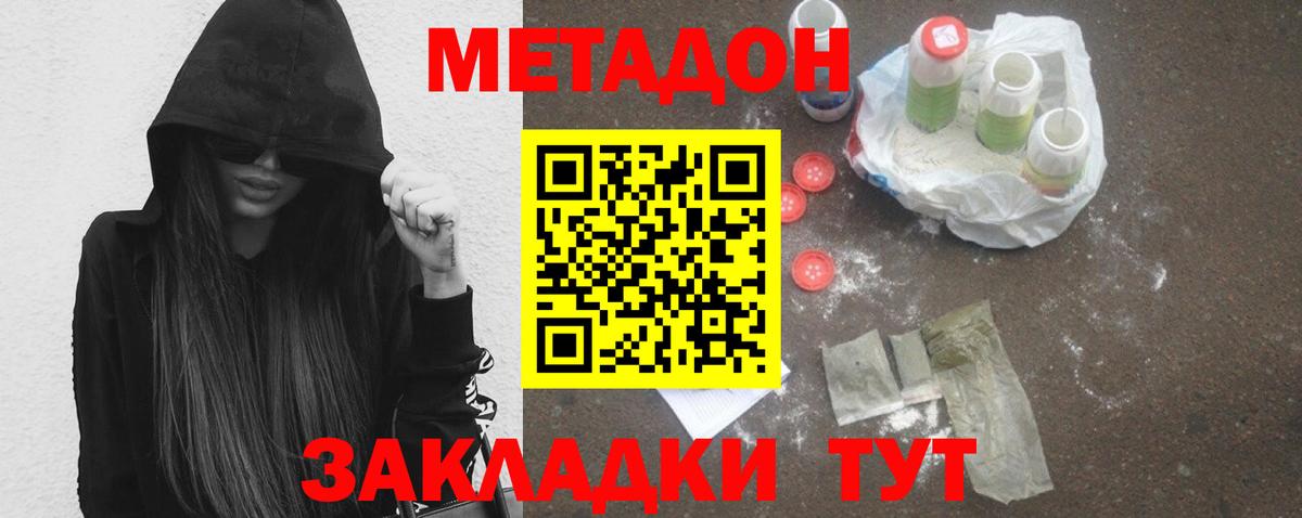 Метадон methadone  hydra маркетплейс  darknet телеграм  Вход с VPN  Урус-Мартан 