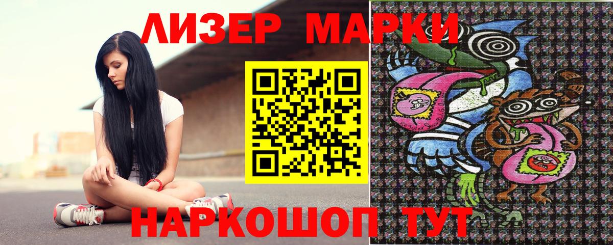 Марки N-bome 1,8мг  Вход с VPN  Урус-Мартан  Марки N-bome 1,8мг 