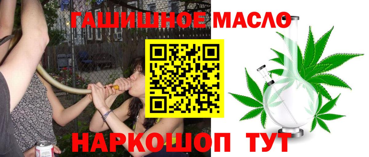 ТГК THC oil Урус-Мартан